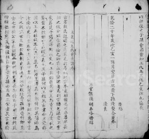 1755年重修王氏宗谱 浙江缙云王姓电子版族谱下载