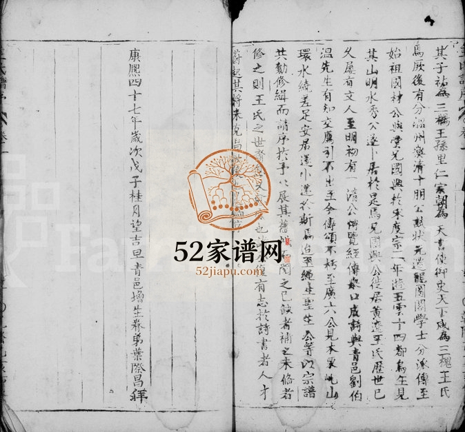 1755年重修王氏宗谱 浙江缙云王姓电子版族谱下载