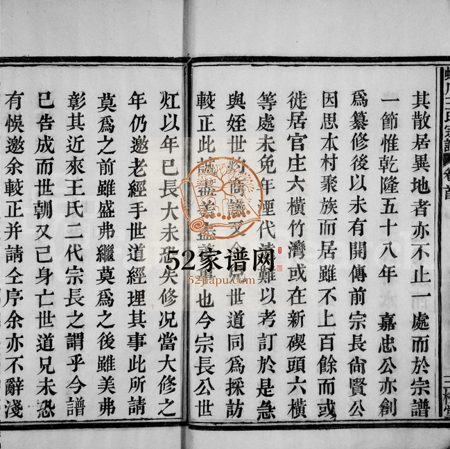 1881年修蛟川王氏宗谱[3卷首1卷]浙江鄞县三槐堂王姓电子版族谱下载
