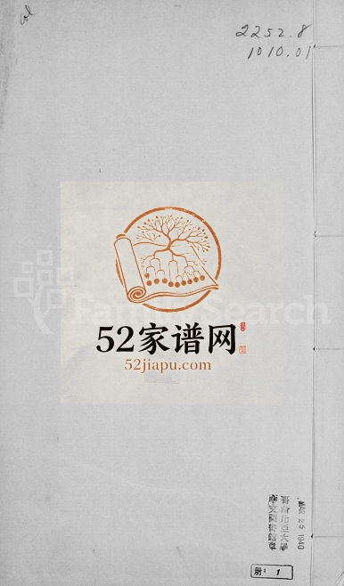 1890年修王氏家谱 浙江柯桥王姓电子版族谱下载