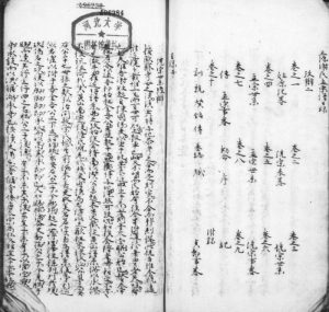 1537年修王源谢氏孟宗谱[10卷]浙江柯桥谢姓电子版族谱下载