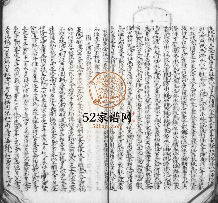 1537年修王源谢氏孟宗谱[10卷]浙江柯桥谢姓电子版族谱下载