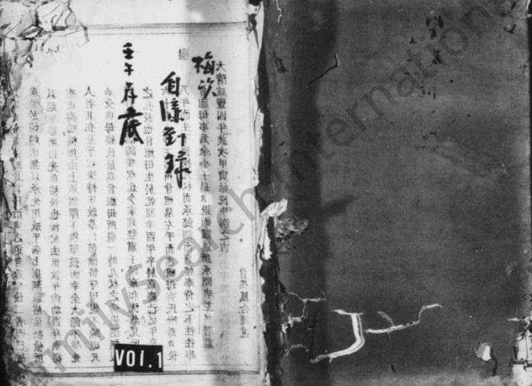 1923年三修珠山汪氏宗谱 浙江金华述古堂汪姓电子版族谱下载