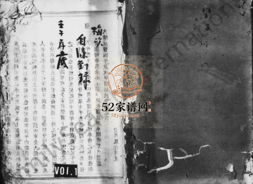 1923年三修珠山汪氏宗谱 浙江金华述古堂汪姓电子版族谱下载