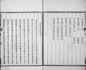 1905年修璜瑭余氏宗谱[8卷]浙江遂安爱敬堂余姓电子版族谱下载
