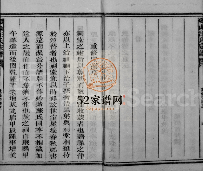 1929年修环山汪氏宗谱[32册]浙江江山滋德堂汪姓电子版族谱下载