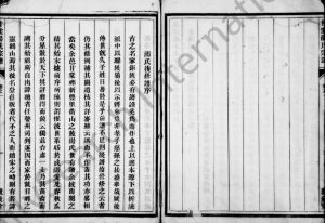 1938年续修甘棠汤氏宗谱[8卷]浙江嵊州敦叙堂汤姓电子版族谱下载