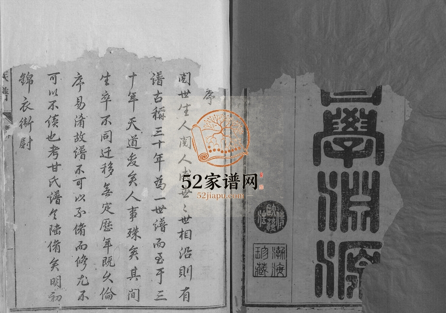 1839年重修甘氏族谱 福建建宁甘姓电子版家谱下载