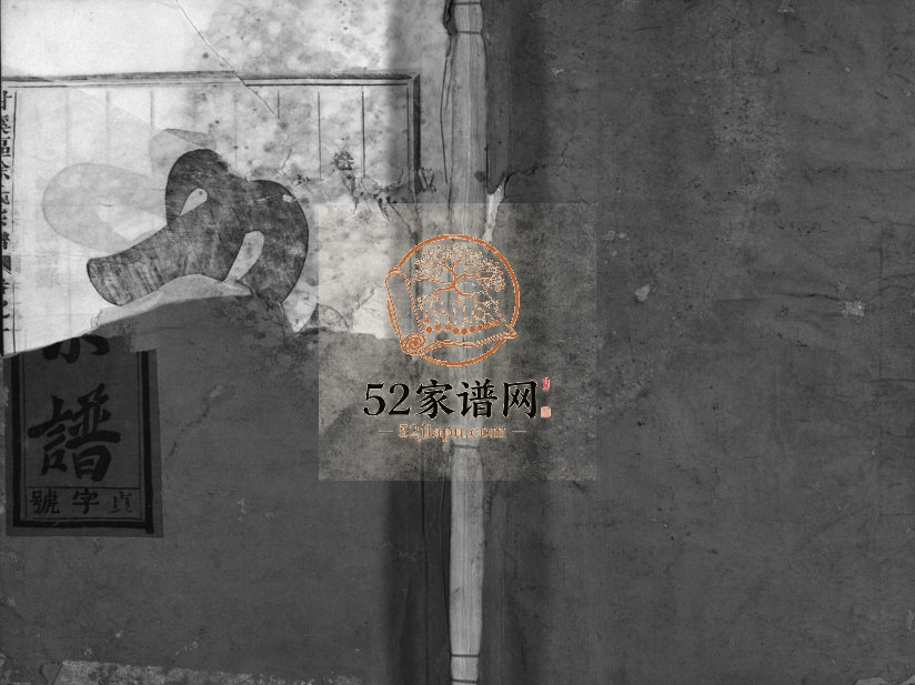 1939年修甘溪区徐氏宗谱[4卷]浙江兰溪 寿昌星瑞堂徐姓电子版族谱下载