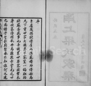 1923年修甬上梁氏家乘[11卷含卷首]浙江鄞县梁姓电子版族谱下载