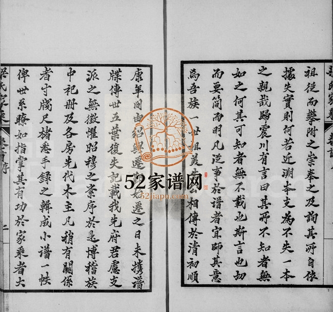 1923年修甬上梁氏家乘[11卷含卷首]浙江鄞县梁姓电子版族谱下载