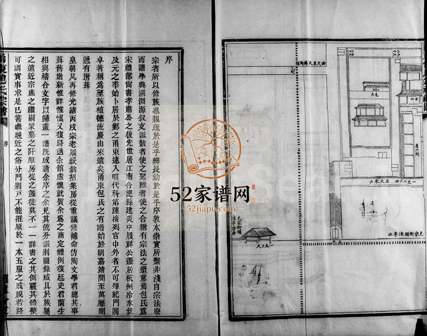 1887年修甬东包氏宗谱[19卷首1卷]浙江鄞州区包姓电子版族谱下载