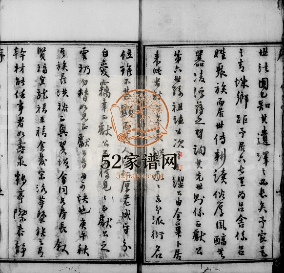 1870年修白沙圩吕氏宗谱[21卷首1卷]江苏无锡 浙江吕姓电子版族谱下载