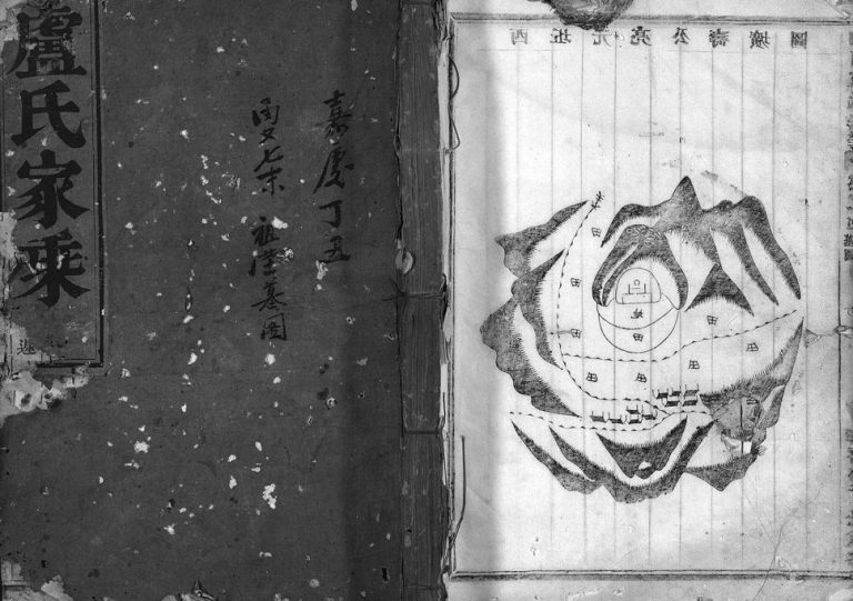 1817年重修白竹卢氏宗谱[残卷]浙江缙云卢姓电子版族谱下载