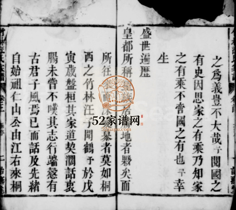 1821年重修皖桐乡汪氏宗谱[卷数杂异]浙江桐庐 鄞州区 兰溪诒燕堂汪姓电子版族谱下载