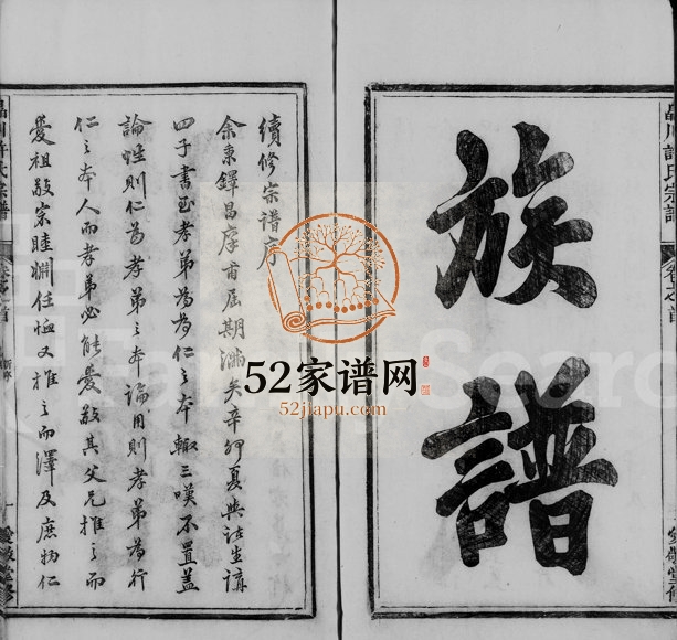 1891年修皛川许氏宗谱[10卷含卷首]安徽 浙江许姓电子版族谱下载