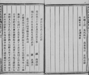 1895年修皿川羊氏宗谱[残卷]浙江缙云羊姓电子版族谱下载