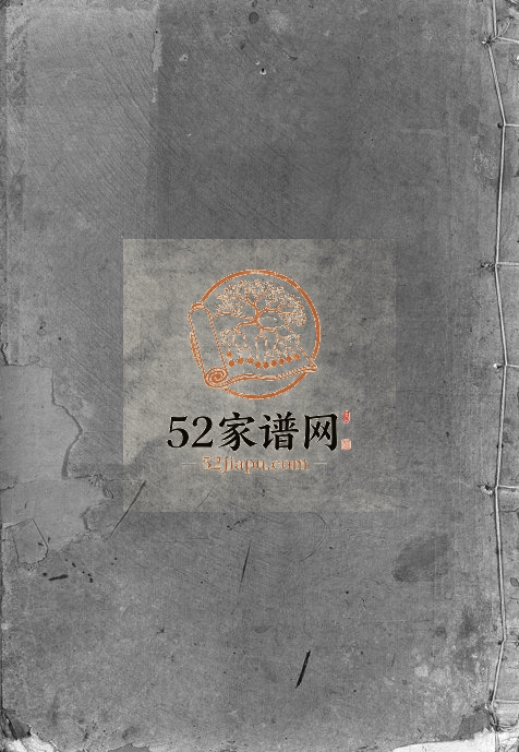 1917年玉川卢氏续修宗谱[12卷]浙江永康卢姓电子版族谱下载