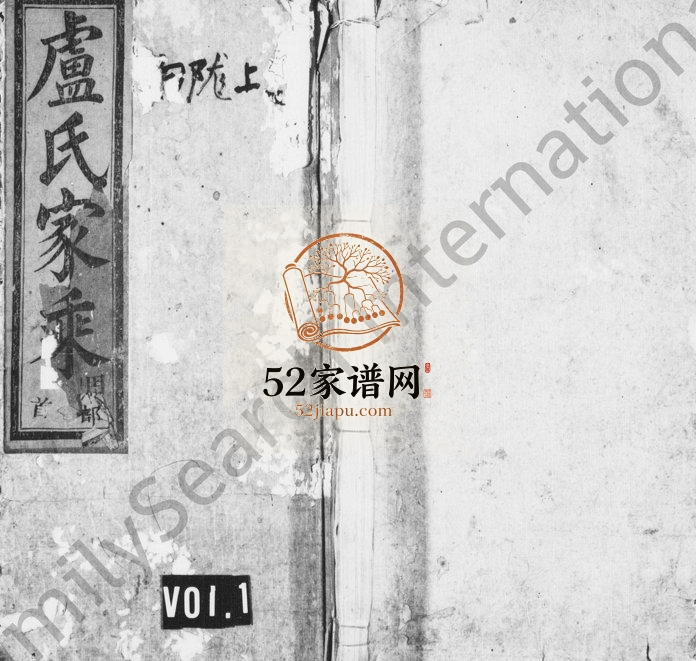 1940年五云陇川卢氏宗谱[28卷]浙江缙云卢姓电子版族谱下载