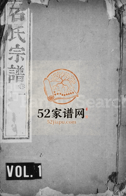 1813年修暨阳石氏宗谱[6卷]浙江诸暨思成堂石姓电子版族谱下载