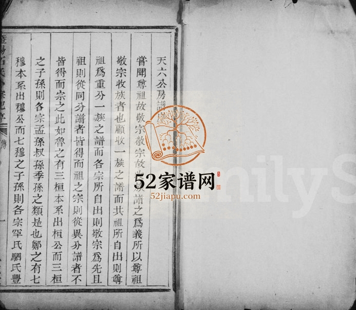1813年修暨阳石氏宗谱[6卷]浙江诸暨思成堂石姓电子版族谱下载