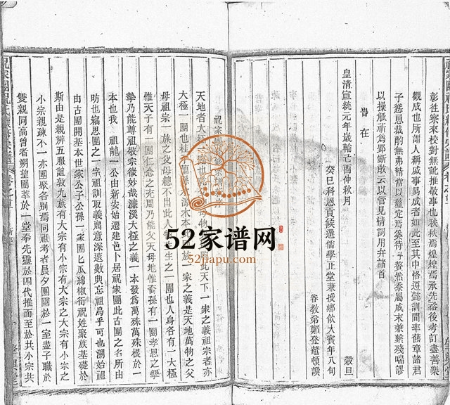 1909年祝家圑祝氏续修宗谱[18卷首3卷]浙江建德肇兴堂祝姓电子版族谱下载