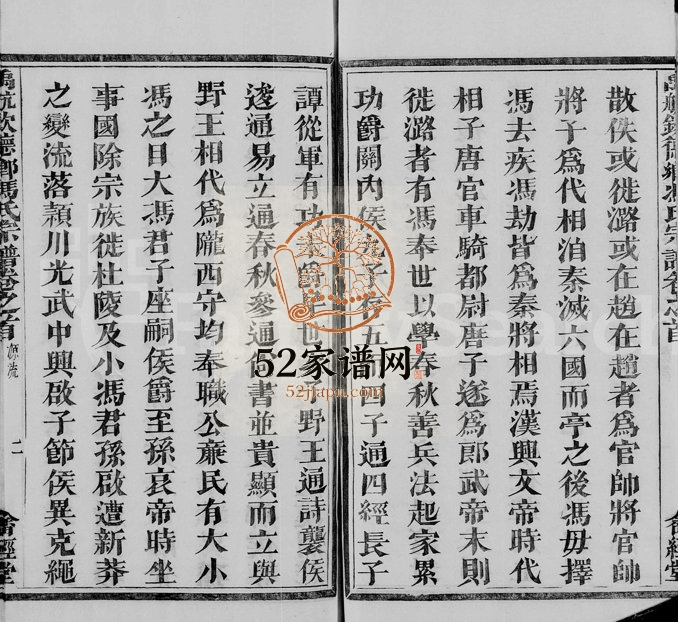 1915年修禹航钦德乡冯氏宗谱[4卷含卷首]浙江余杭畬经堂冯姓电子版族谱下载