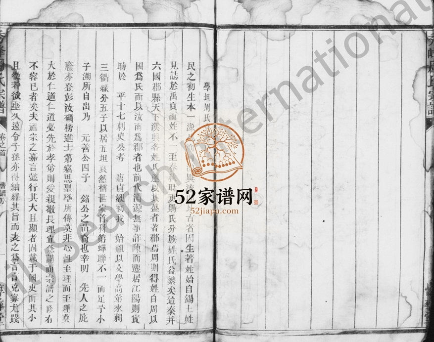1944年修秀峯周氏宗谱[20卷及卷首]浙江临安淳彝堂周姓电子版族谱下载