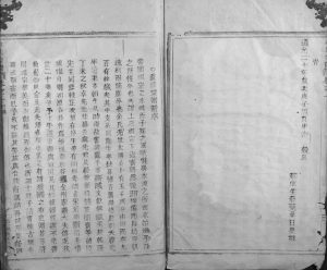 1894年续修平溪章氏宗谱 浙江青田章姓电子版族谱下载