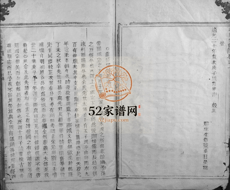 1894年续修平溪章氏宗谱 浙江青田章姓电子版族谱下载