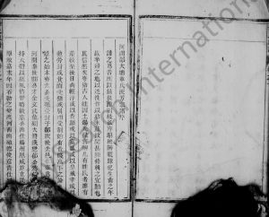 1751年修大塘河闲郡章氏家谱[2卷]安徽歙县 休宁 浙江遂安 衢州章姓电子版族谱下载