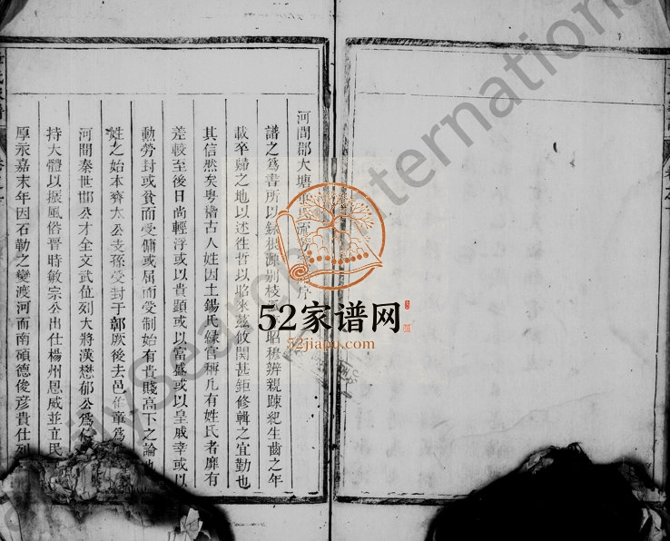 1751年修大塘河闲郡章氏家谱[2卷]安徽歙县 休宁 浙江遂安 衢州章姓电子版族谱下载