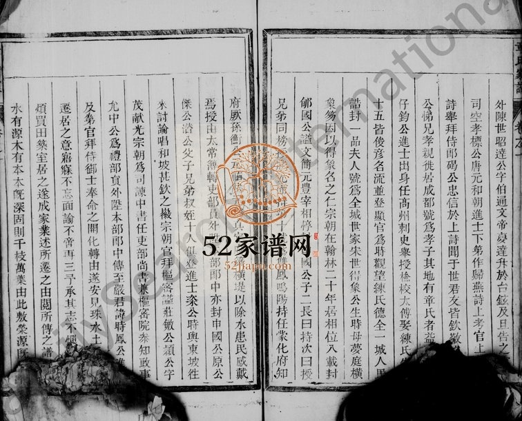 1751年修大塘河闲郡章氏家谱[2卷]安徽歙县 休宁 浙江遂安 衢州章姓电子版族谱下载