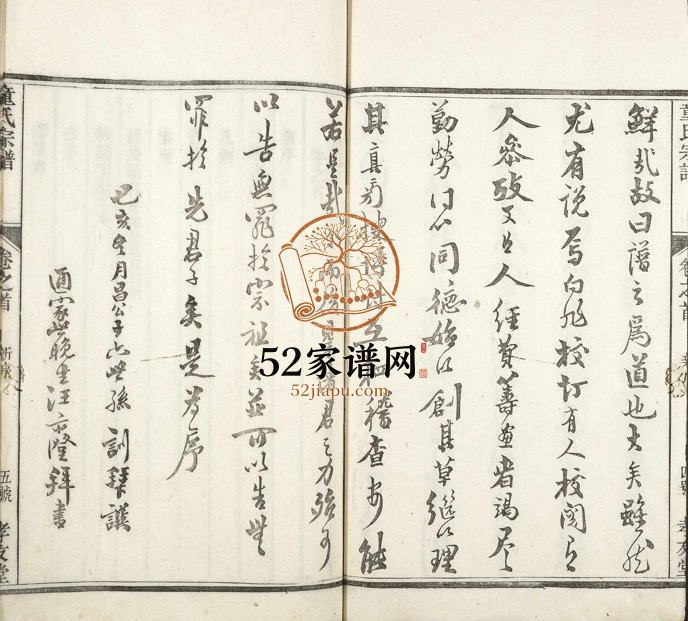 1899年修童氏宗谱 浙江杭州孝友堂童姓电子版族谱下载