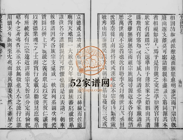 1884年修竹溪沈氏家乘[20卷首1卷]浙江吴兴沈姓电子版族谱下载