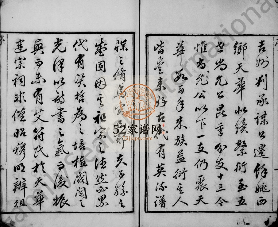 1828年修余姚天华符氏族谱[26卷]浙江显承堂符姓电子版家谱下载