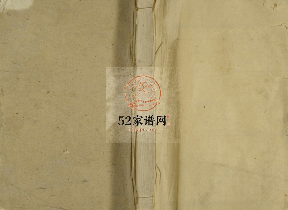 1908年修紫云黄氏族谱[不分卷]福建南安 同安 安溪 惠安 江西广信 浙江黄姓电子版家谱下载