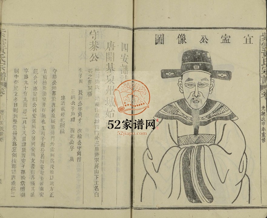 1908年修紫云黄氏族谱[不分卷]福建南安 同安 安溪 惠安 江西广信 浙江黄姓电子版家谱下载