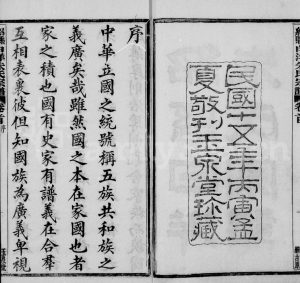 1926年修绍县白洋朱氏宗谱[32卷首1卷]浙江柯桥玉泉堂朱姓电子版族谱下载