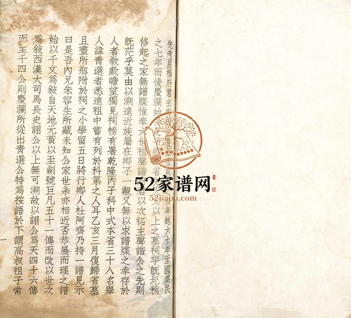 1935年修绍兴渔后村朱氏宗词草谱 浙江朱姓电子版族谱下载