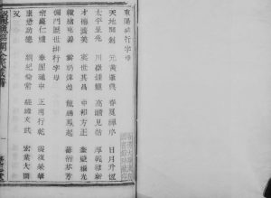 1925年修绍兴渔临关金氏藏谱 浙江柯桥庆延堂金姓电子版族谱下载