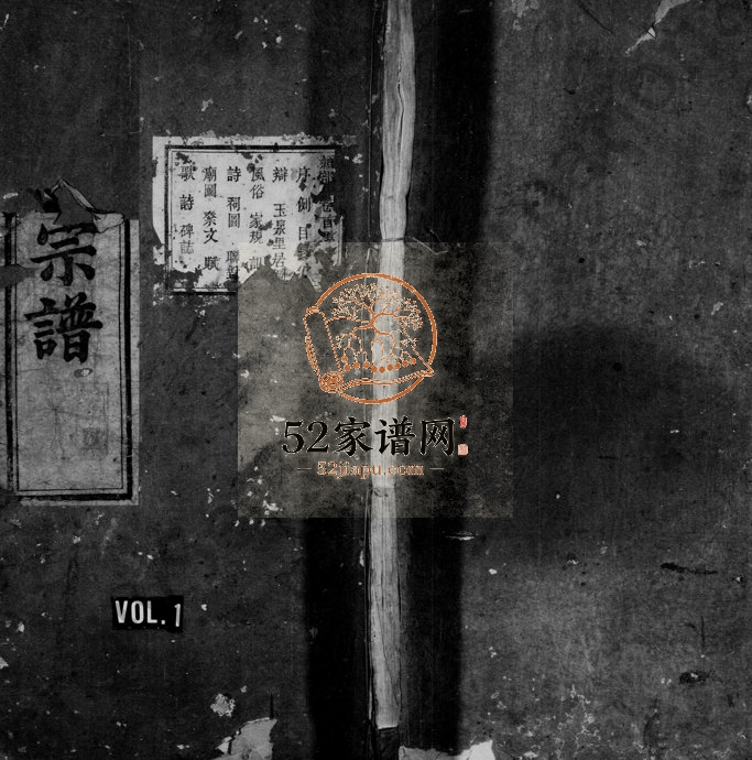 1895年重修统谱汪氏统宗正脉谱[12卷及卷首末]遂安 建德 开化 休宁 歙县 婺源永伦堂汪姓电子版族谱下载