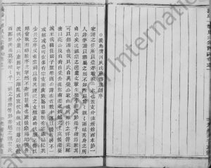 1876年修义乌一都贝氏宗谱[7卷]浙江贝姓电子版族谱下载