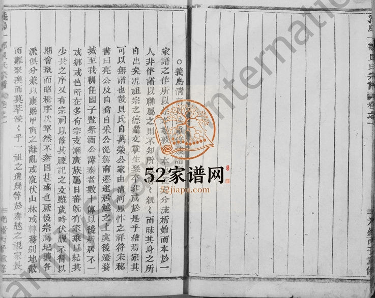 1876年修义乌一都贝氏宗谱[7卷]浙江贝姓电子版族谱下载