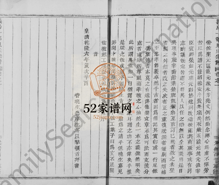 1876年修义乌一都贝氏宗谱[7卷]浙江贝姓电子版族谱下载