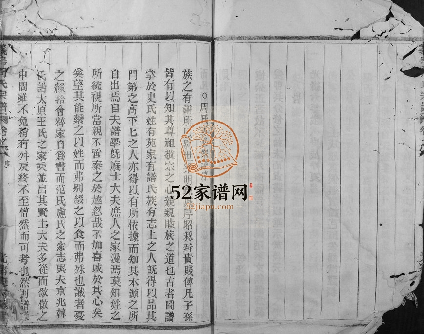 1880年修义乌周氏宗谱 浙江周姓电子版族谱下载