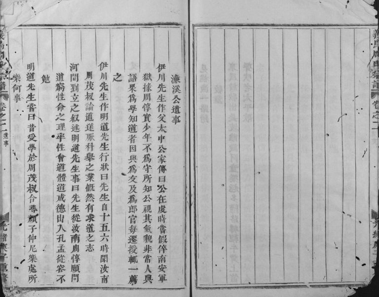 1900年修义乌周氏宗谱 浙江周姓电子版族谱下载