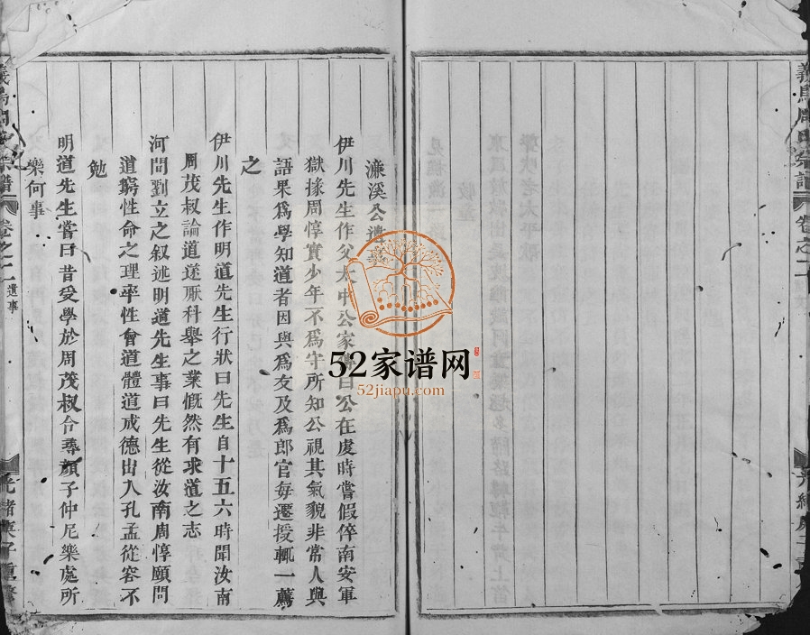 1900年修义乌周氏宗谱 浙江周姓电子版族谱下载