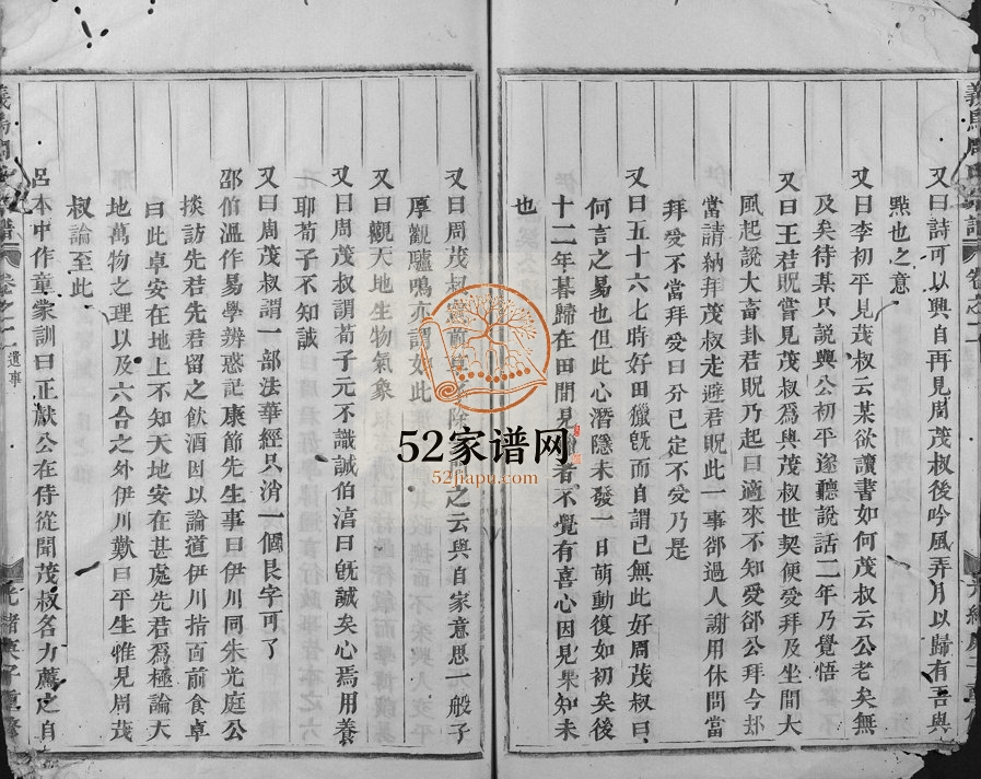 1900年修义乌周氏宗谱 浙江周姓电子版族谱下载