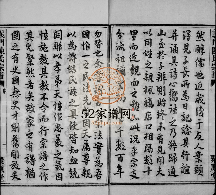 1949年十三修义门陈氏宗谱[100卷]浙江诸暨聚原堂陈姓电子版族谱下载